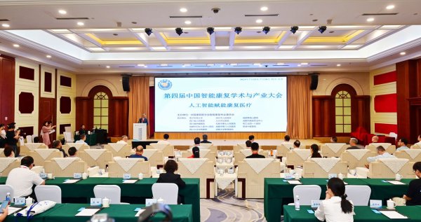 配资平台股票开户 600余名康养领域专家齐聚崇州 “康养黑科技”扎堆亮相